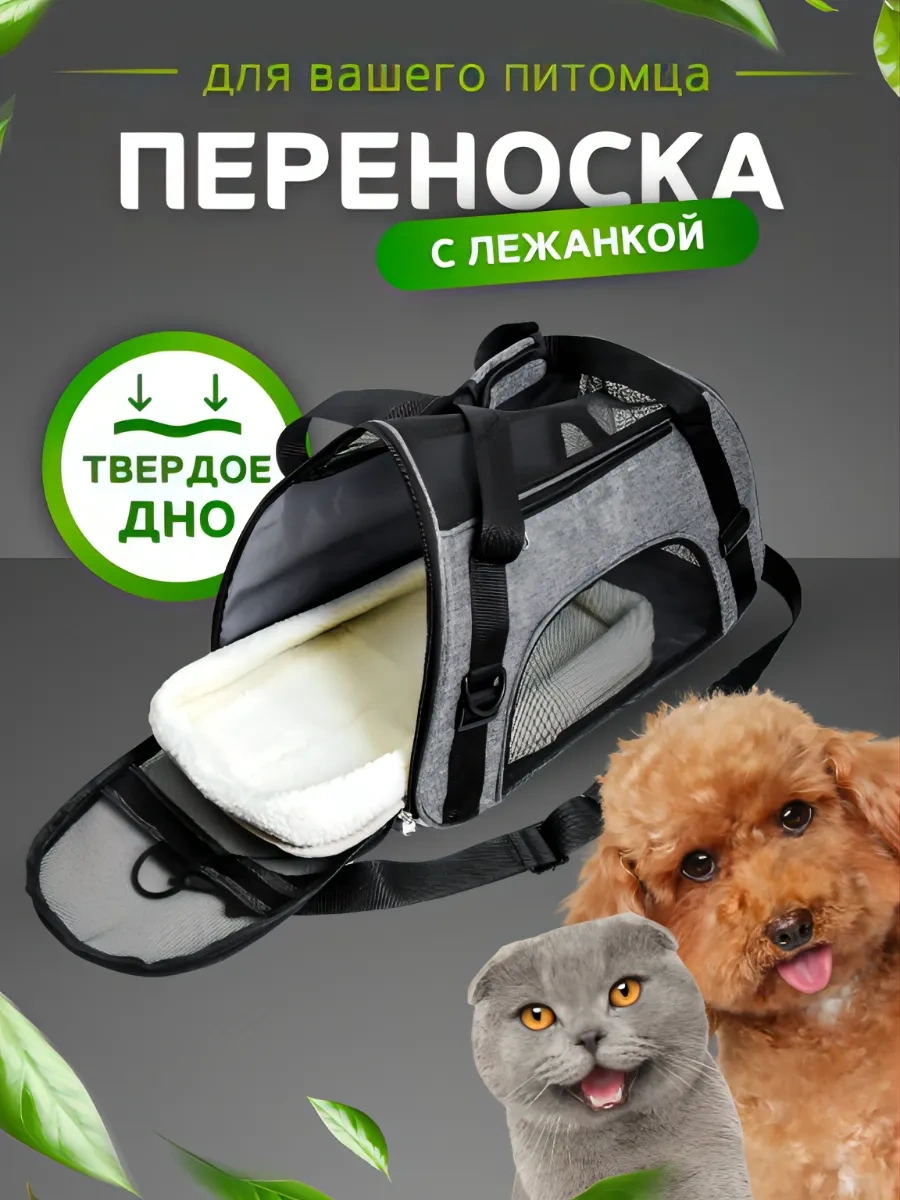 Betti Kediler Ve Köpekler İçin Taşıma Çantası. Yumuşak, Büyük. 171487549