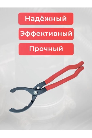 Avtotovary-darom 77 Yağ Filtresi Sökücü Kelepçeli 64-116 Mm Pense 211069726