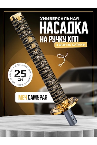 Necessary Car İtems Evrensel Dekoratif Katan Vites Kolu 191986327 Altın Rengi