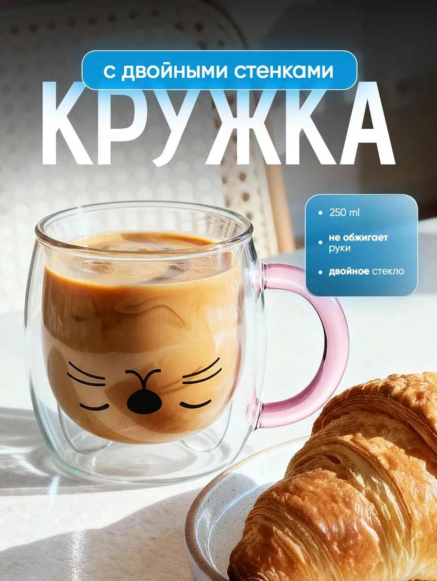 Prof Kuhna Çift Tabanlı Cam Kupa 250 Ml 199200198 Beyaz