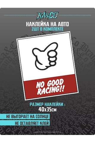 Ka&co No Good Racing Door Sticker Oto Kapısı Etiketi 2 Adet 173640166