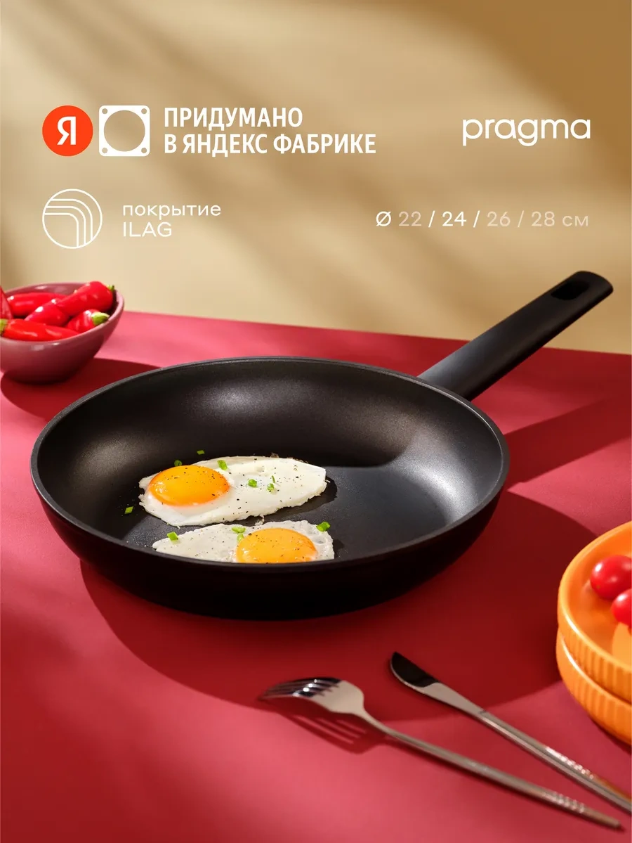 Pragma Ganet 24 Cm Tava, Yapışmaz Kaplama, İndüksiyon 290742575 Siyah