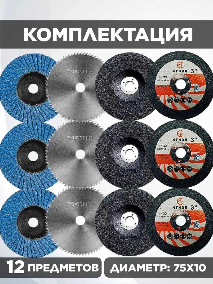 Project-x 76 Mm Mini Açılı Taşlama İçin Kesme Ve Taşlama Disk Seti 238957151