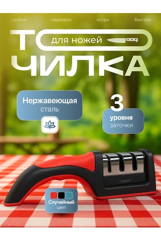 Nozetocka, Zatocka El Tipi Bıçak Ve Makas Bileme Aleti 159877594