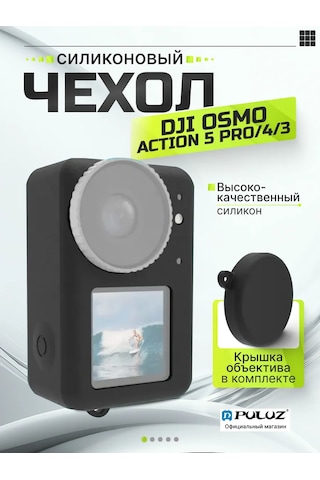 Puluz Djı Osmo Action 5pro/ 4/ 3 İçin Silikon Koruyucu Kılıf 189769559