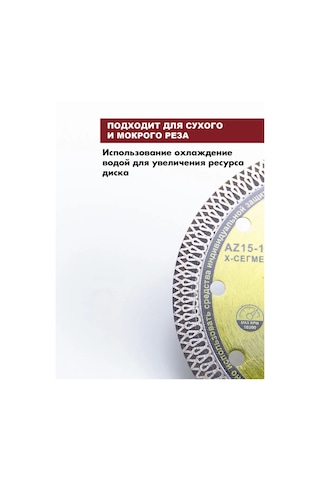 Skole Fayans İçin Taşlama Makinesi 125 Mm Elmas Disk 391158308