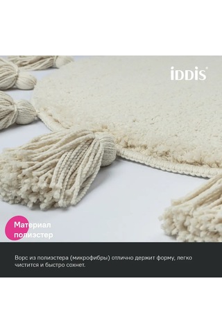 Iddıs Yuvarlak, Fırçalı Banyo Paspası, 60 Cm 423585342 Bej