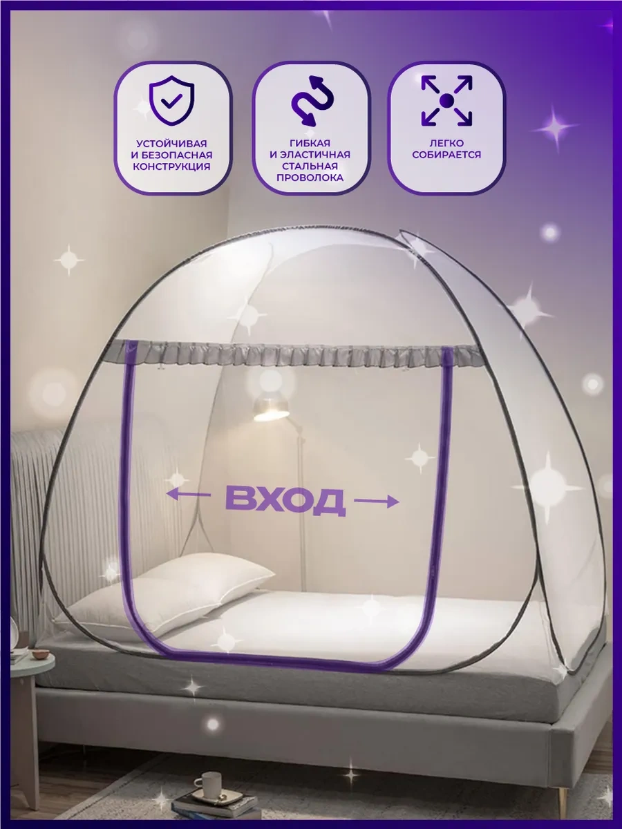 Botyashop Yazlık Ve Tatil İçin Sineklik Kamp Çadırı Ağı 388161234