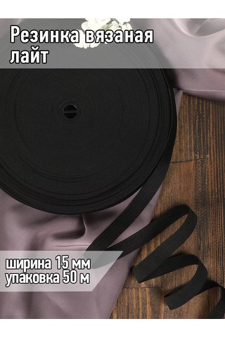 Tby Dikiş İçin Örgü Lastik Kemer 15mm 50m 219892073