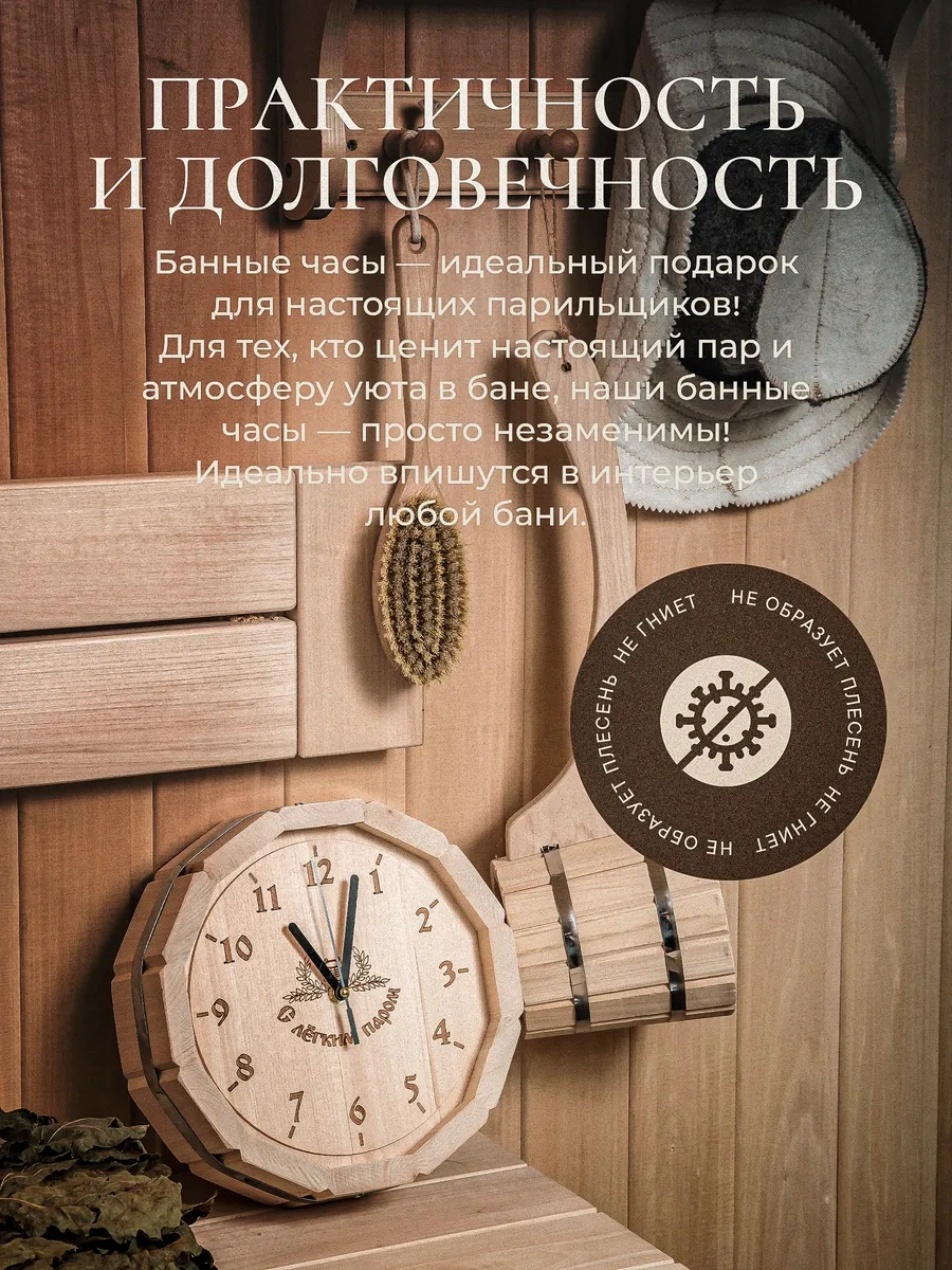 Fabrika Tepla İ Para Ahşap Duvar Saatleri Sauna Ve Hamam İçin 311484606 Bej