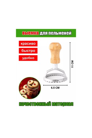 Psw Hamur Kesme, Vareniki Ve Kurabiye İçin Pelmennica 200220883 Gri