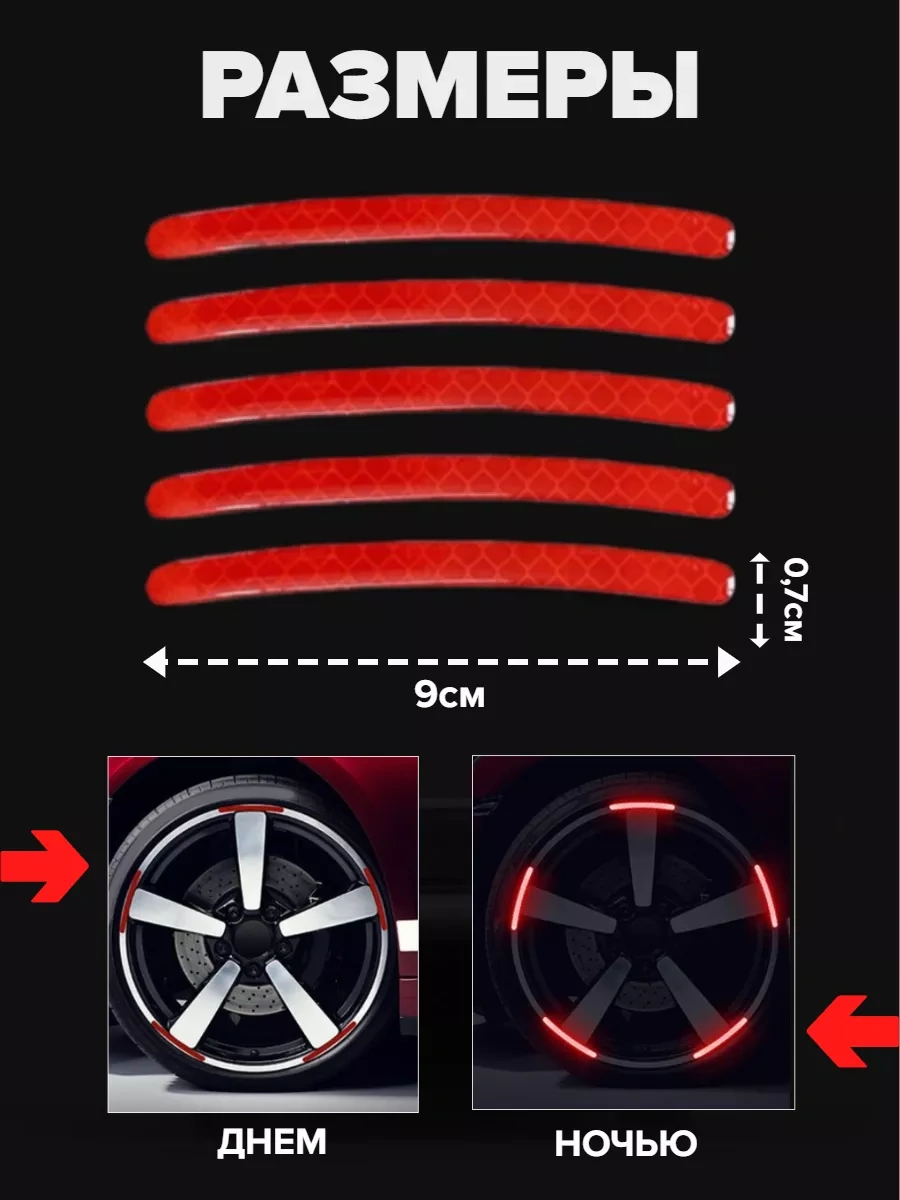 Taktik Jantlar İçin Yansıtıcı Çıkartmalar 183956914