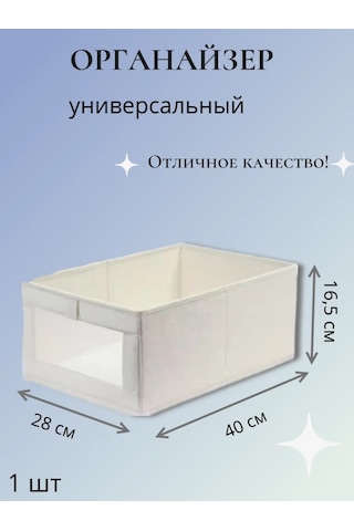 S&t Comfort Formula Eşyalarınızı Ve Kıyafetlerinizi Saklamak İçin Düzenleyici 312103005 Beyaz