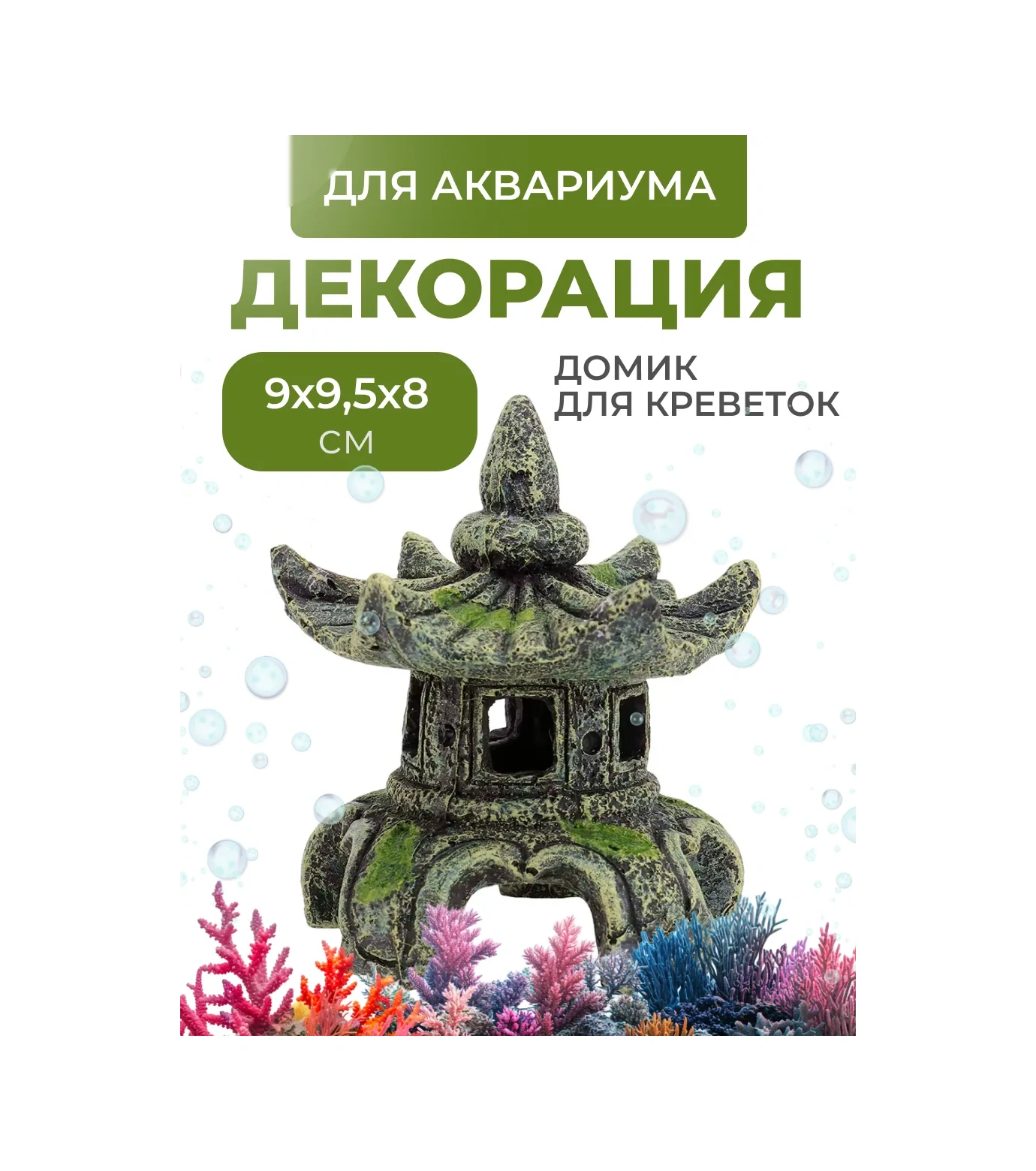 Petsroom Akvaryum Dekor Mağara Ev Kale 317286814