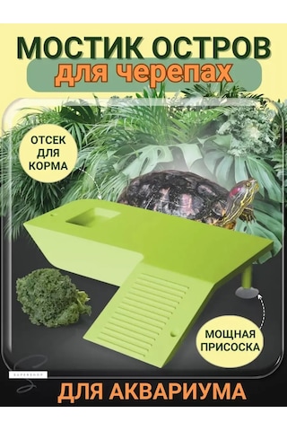 Only Hıts Akvaryum İçin Kaplumbağa Köprüsü 256131400