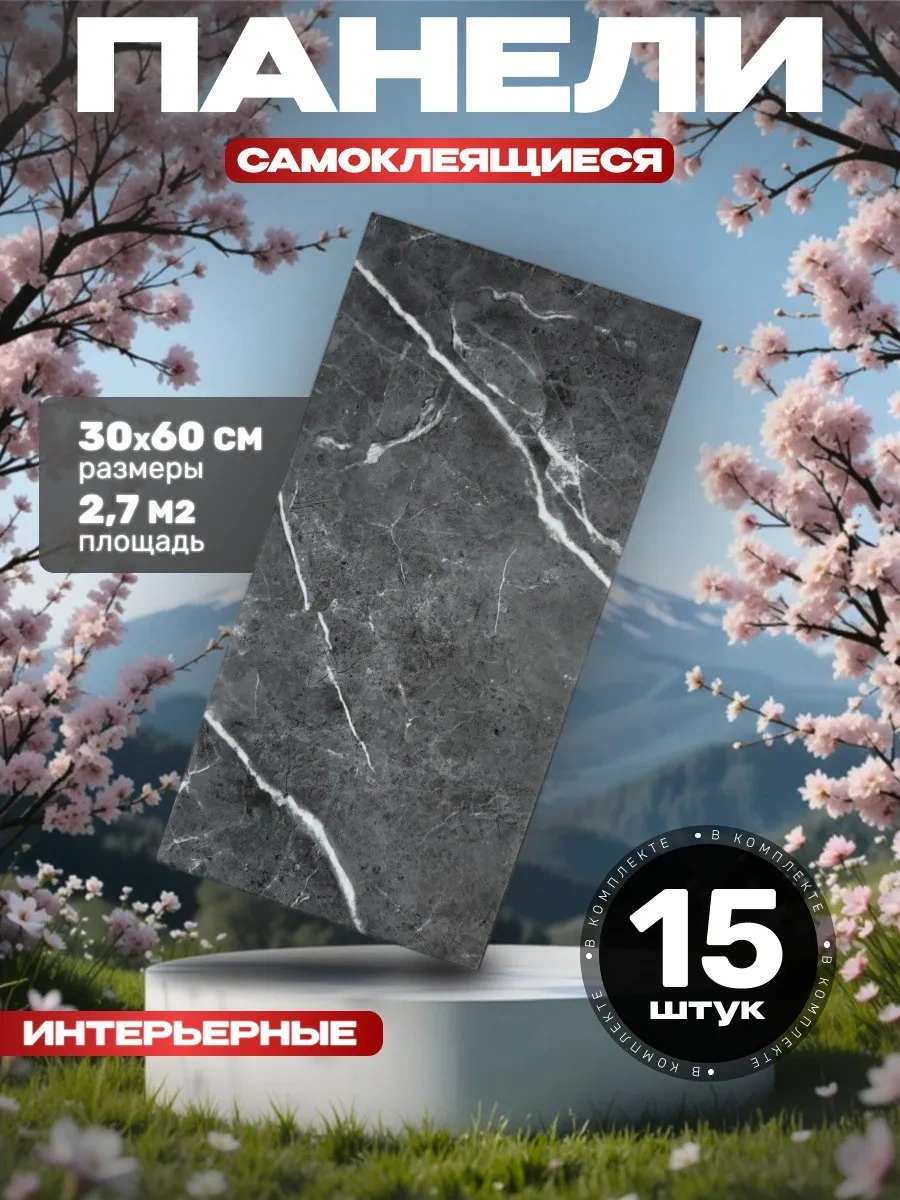 Onehome Banyo Ve Mutfak İçin Duvarlara Yapıştırılabilen Kendinden Yapışkanlı, Neme Dayanıklı Paneller. 288673336