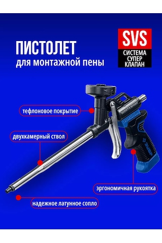 Zubr Montaj Köpük Tabancaları 240231960