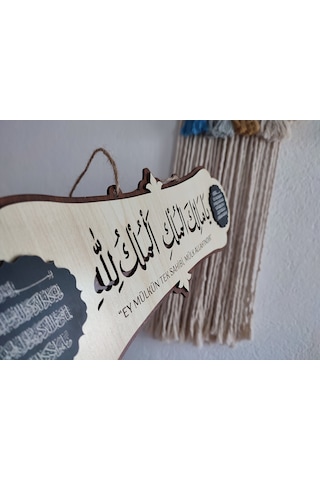 Deprem Duası Arapça Tablo - Ya Malikel Mülk, El Mülkü Lillah - 40
