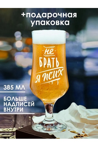 Vimanat Mükemel Kombo Bira Bardağı 288610384 Beyaz