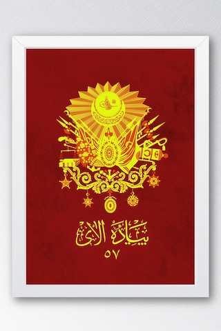 57.alay Sancağı Çerçeveli Tablo - Osmanlı Alay Sancağı Poster Tablo