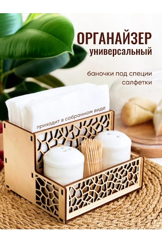 Siam Wood Peçete Ve Baharat Standı 245353541 Diğer