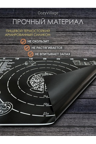 Cozy Village Hamur Yunması Ve Pişirme İçin Silikon Silikon Mat 420330394