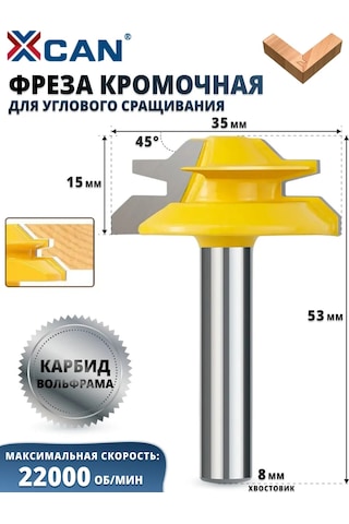 Xcan 8x35x15x53 Mm Köşe Ek Yeri İçin Kenar Freze Ucu 194864589