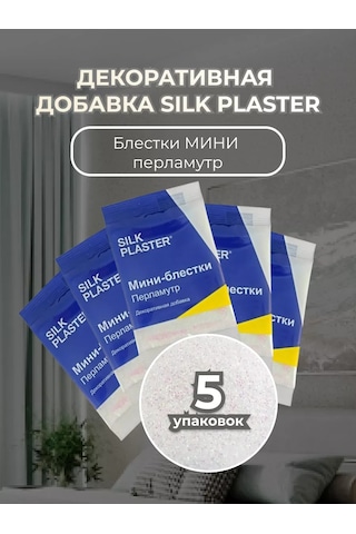 Silk Plaster Sıvı Duvar Kağıdı İçin Katkı Pul Set 5 Adet 135442764