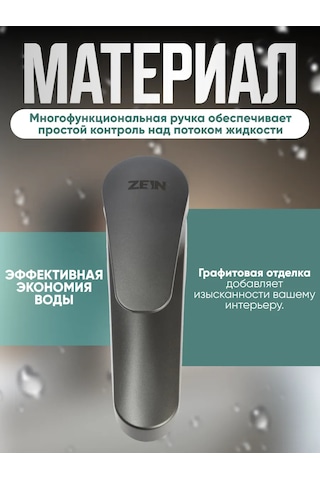 Zeın Banyo Lavabosu İçin Batarya 215224626 Grafit