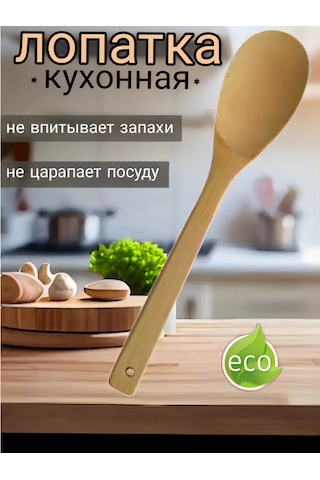 Topfad Mutfak İçin Ahşap Kaşık 200542089 Sandal Ağacı