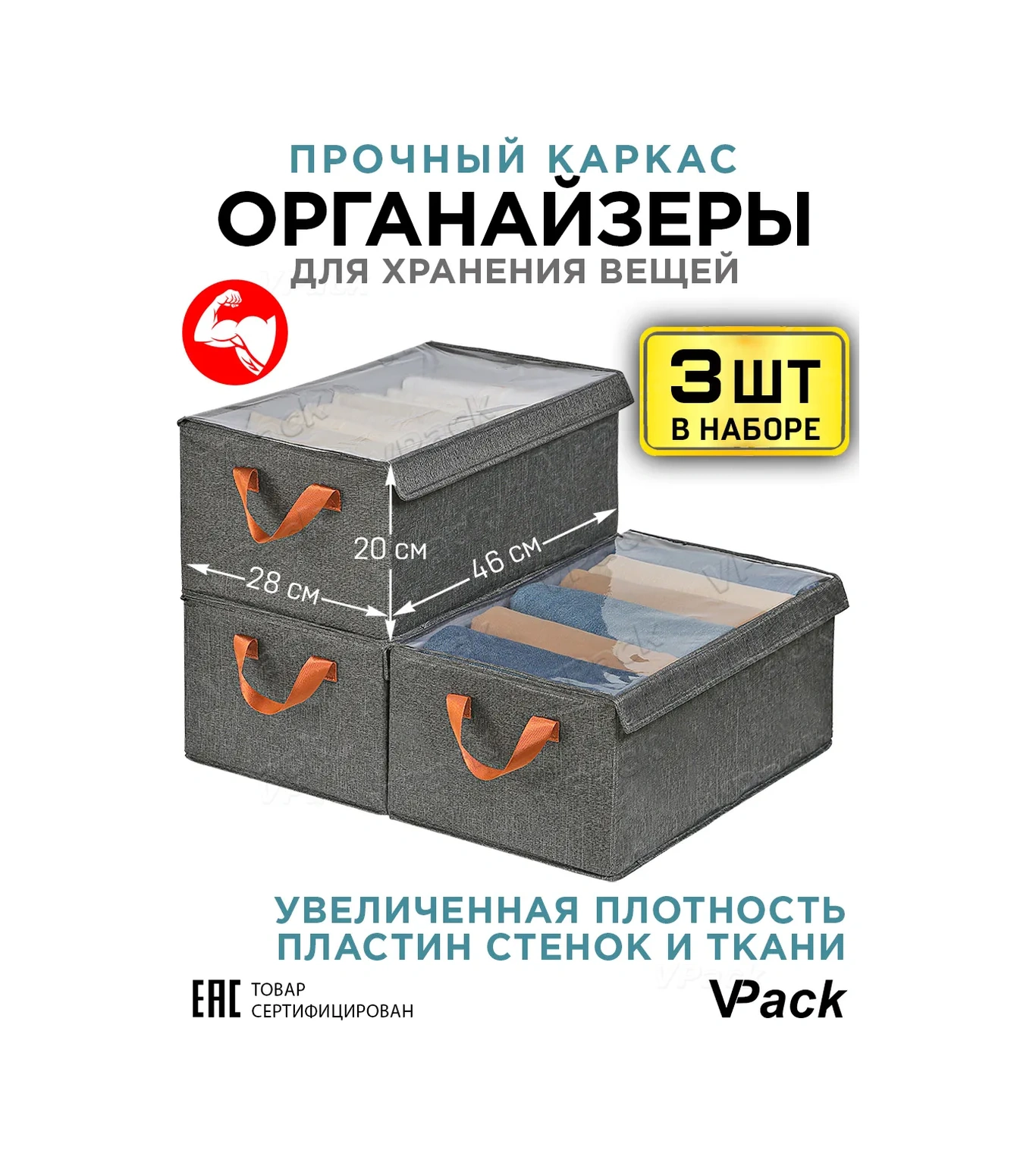 Vpack Kapağı Büyük Organizatör İle Büyük Depolama Düzenleyici 316776715 Gri