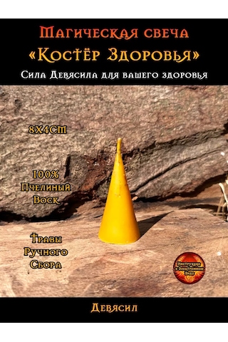 Plama Feniksa Büyülü Mum "sağlık Ateşi" 254073024 Diğer