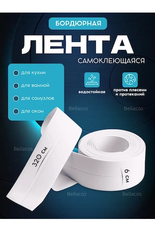 Mdhome Mutfak Ve Banyo İçin 6 Cm Kendinden Yapışkanlı Bordür Bandı 301586622 Beyaz