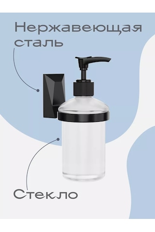 Kleber Duvar Tipi Ice Sıvı Sabunluk, Banyo Ve Mutfak İçin Aksesuarlar 208993537 Siyah