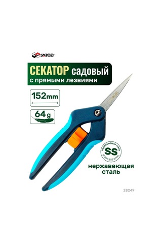 Skrab Düz Bıçaklı Bahçe Budama Makası, Mini Skrab 28249 273199981