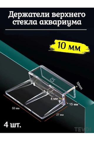Tevdı Akvaryum Camı Tutucuları Akrilik 4 Adet 10 Mm Şeffaf 105617083