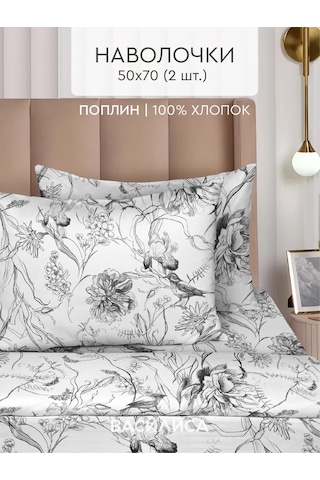 Vasilisa 50x70 Yastık Kılıfı 2 Adet %100 Pamuk Poplin 480942401 Gri