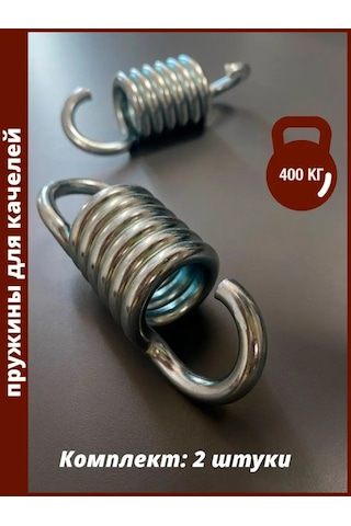 Keycomfort Bahçe Salıncağı, Hamak, Koltuk, Salıncak İçin 2 Adet Yay. 138853040