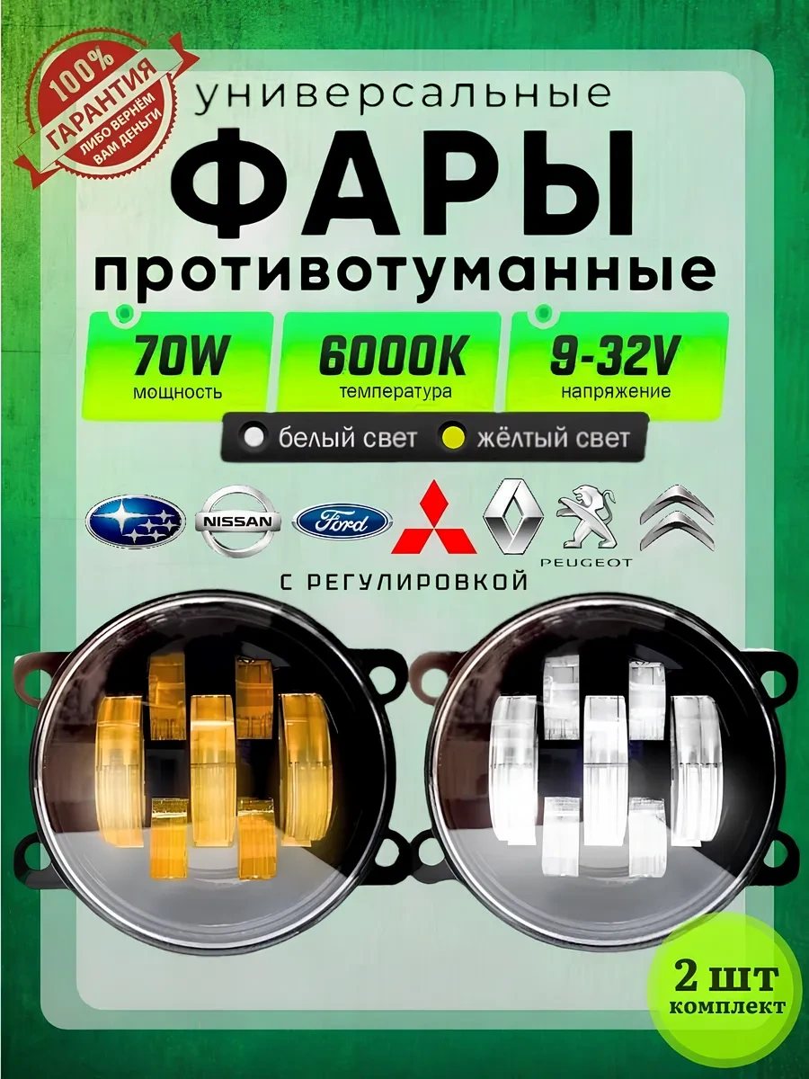 Zmb Led Sis Farları 70w Granta Fl 264793610