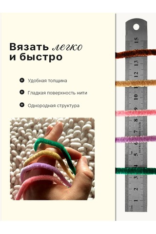 Saltera Plush İpliği Seti 3 Parça No.11 04,08,14 398641329