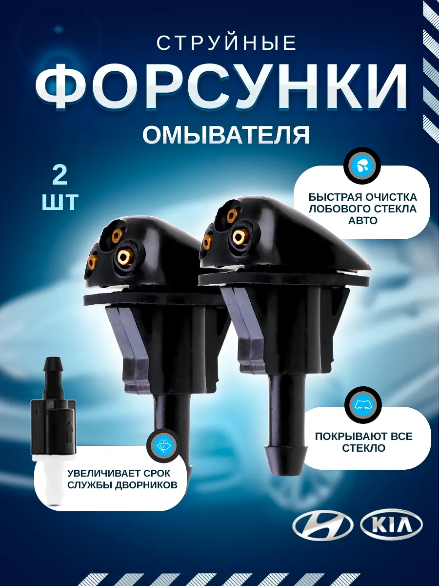 Bual Jotkun Yüzüklü Ön Cam Yıkayıcı Memeleri 251803450