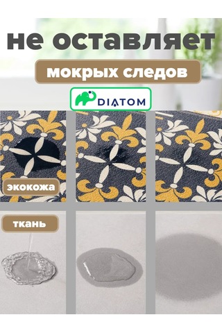 Diatom 40 50 Cm Emici Bulaşık Kurutma Matı. 201061487 Kahverengi