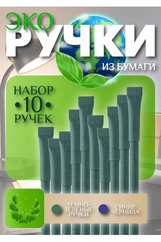 Mbh Kağıttan Yapılmış Kalemler. 10'lu Set. 228475607 Koyu Yeşil