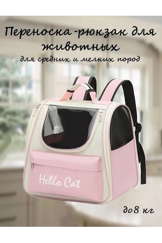 Katharin Kedi Ve Köpekler İçin Taşıma Sırt Çantası 214854954