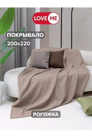 Loveme 200x220 Cm Hasır Dokulu Yatak Örtüsü 59429588 Kakao