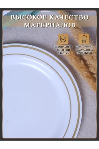 Odnorazovaa Posuda Dla Prazdnika Parti İçin 10 Parça Plastik Tek Kullanımlık Tabak Seti 50477858 Beyaz