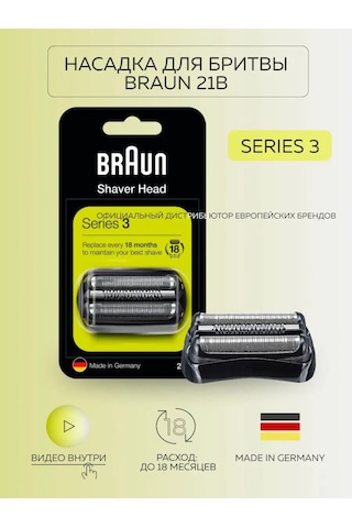 Braun Tıraş Bıçağı Yedek Ucu 21b 150053610