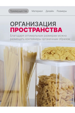 Idea Tahıl Saklama Kapları 3 Adet 300246260 Beyaz