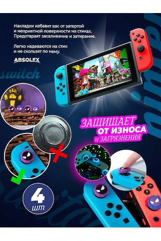 Absolex Nintendo Switch Oyun Kumandası İçin Stick Kapakları 160068964