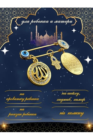 Go Green Shop Yeni Doğan İçin Nazar Boncuğu İğnesi Ayet Al-kursi 433752816 Koyu Altın